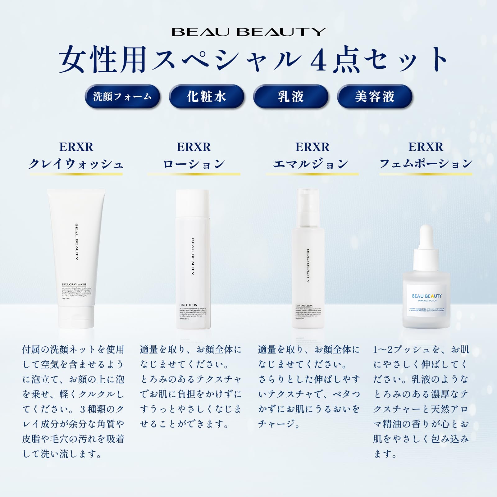 Amazon.co.jp: BEAU BEAUTY 女性用スペシャル4点セット（洗顔フォーム